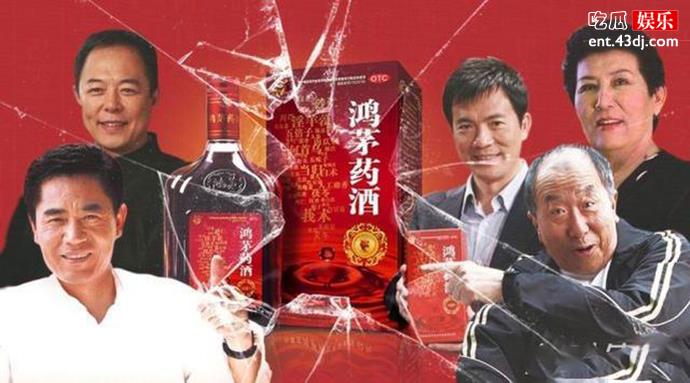 出事的鸿茅药酒