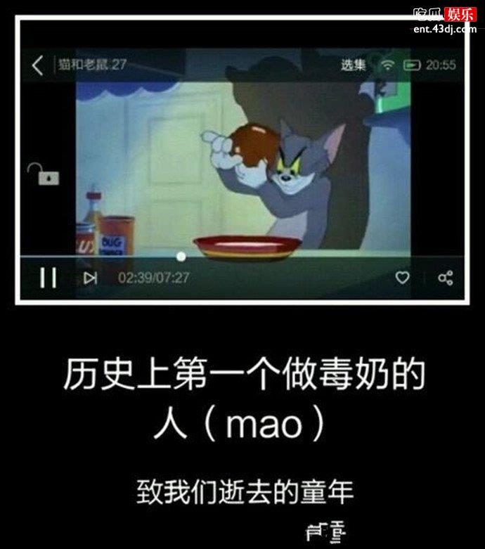 毒奶是什么意思