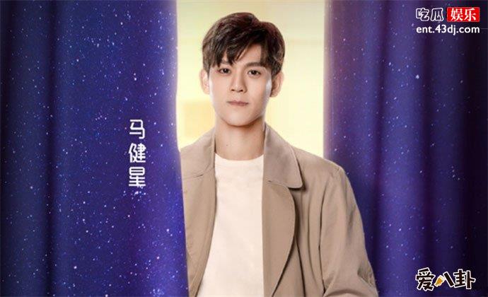 喜欢你我也是2马健星