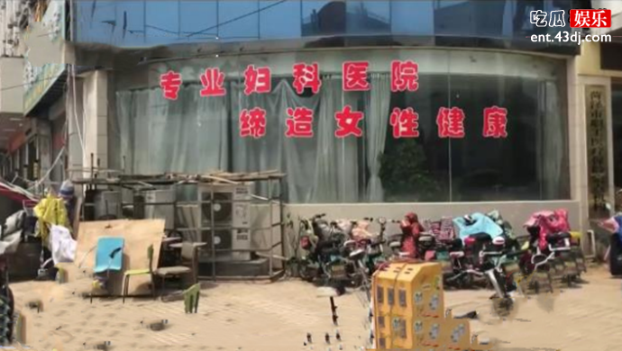 妇科医院住满男病人