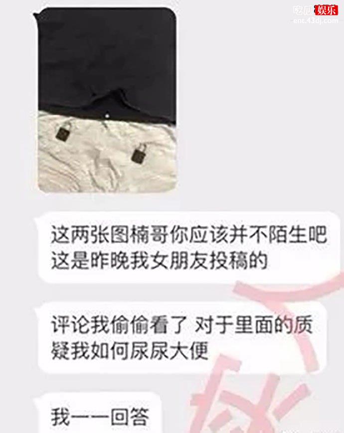 男生回应