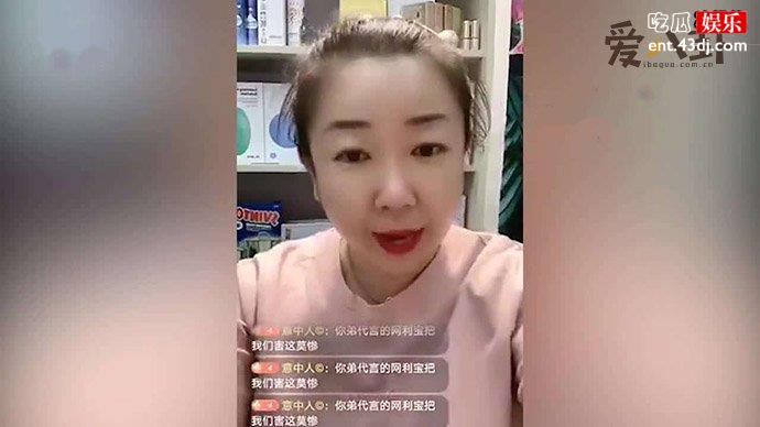 杜海涛姐姐道歉