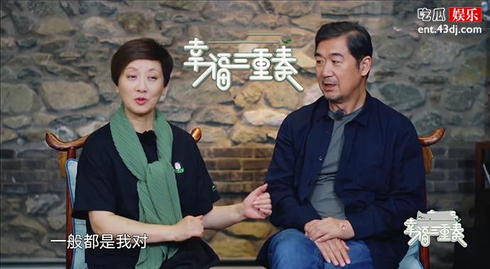 《幸福三重奏》张国立邓婕夫妇