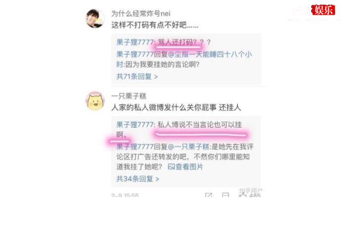 果子狸7777是谁