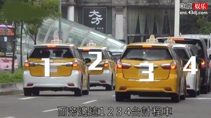 王源被四辆车夹击