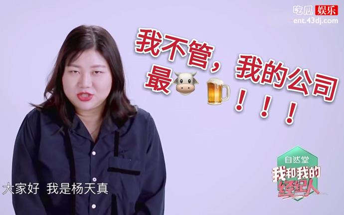 杨天真旗下艺人纷纷解约为什么
