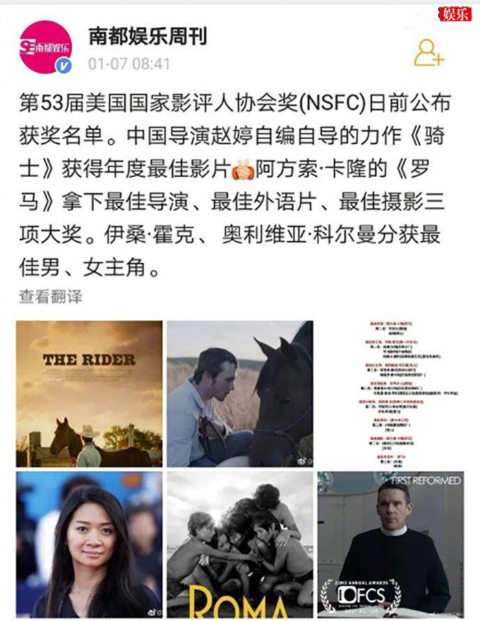 宋丹丹继女获奖