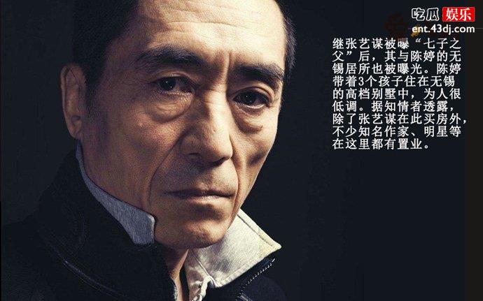 张艺谋七个孩子都是谁生的