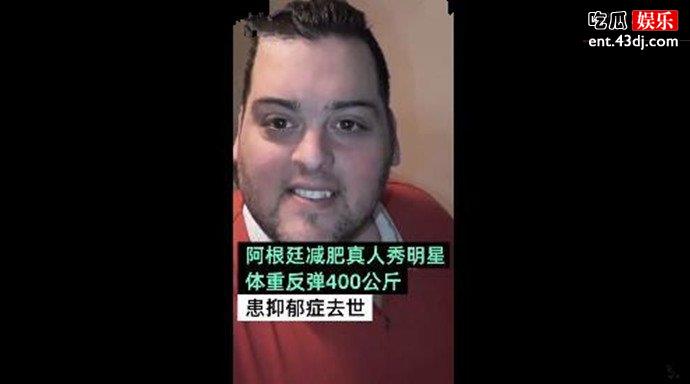 减肥明星照片
