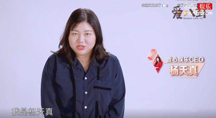 杨天真不再担任艺人经纪人