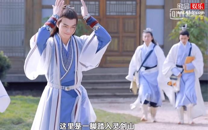 许凯新剧《从前有座灵剑山》