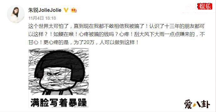 女演员朱锐结婚了没