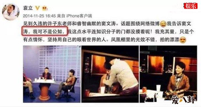 袁立力挺董卿事件