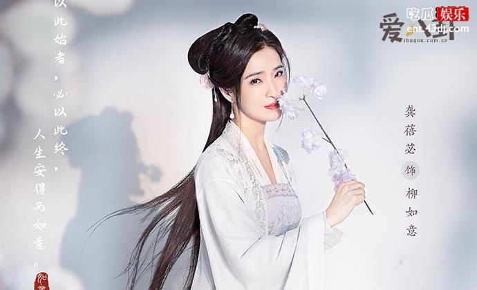 如意芳霏柳如意真实身份