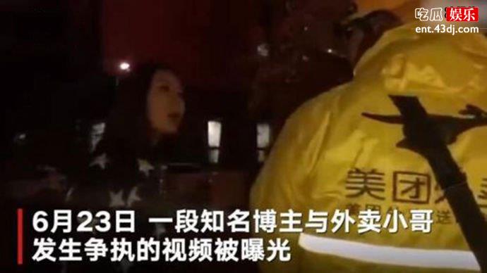 王兮兮打人事件