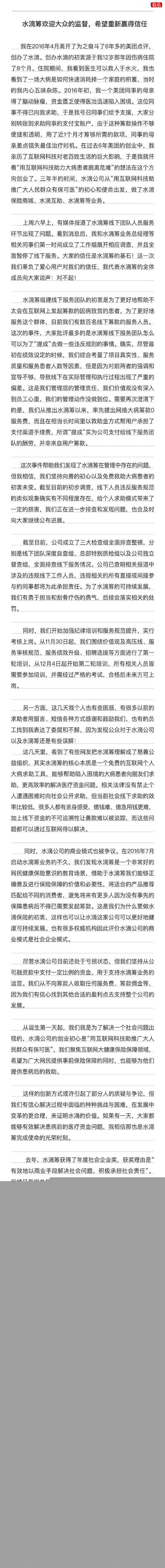 沈鹏道歉都说了声明让人感觉诚意满满