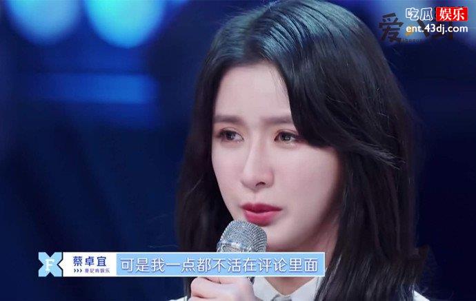 蔡卓宜被质疑和前夫假离婚