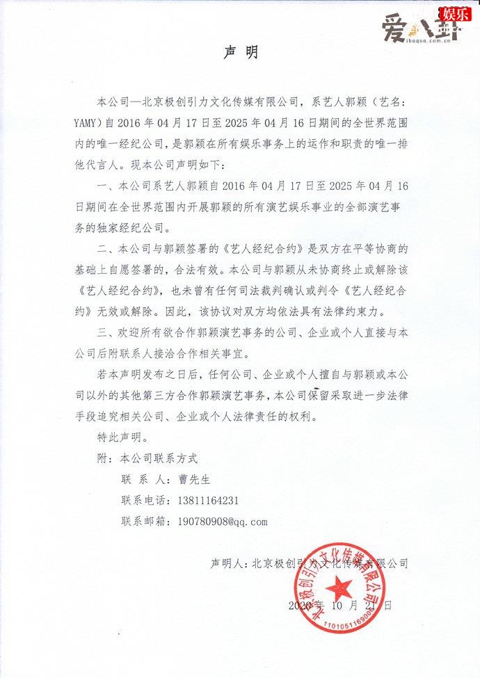 yamy经纪公司声明