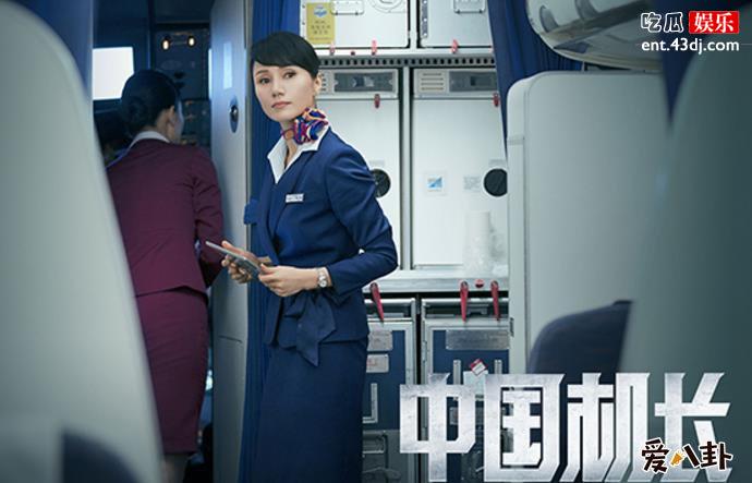 中国机长