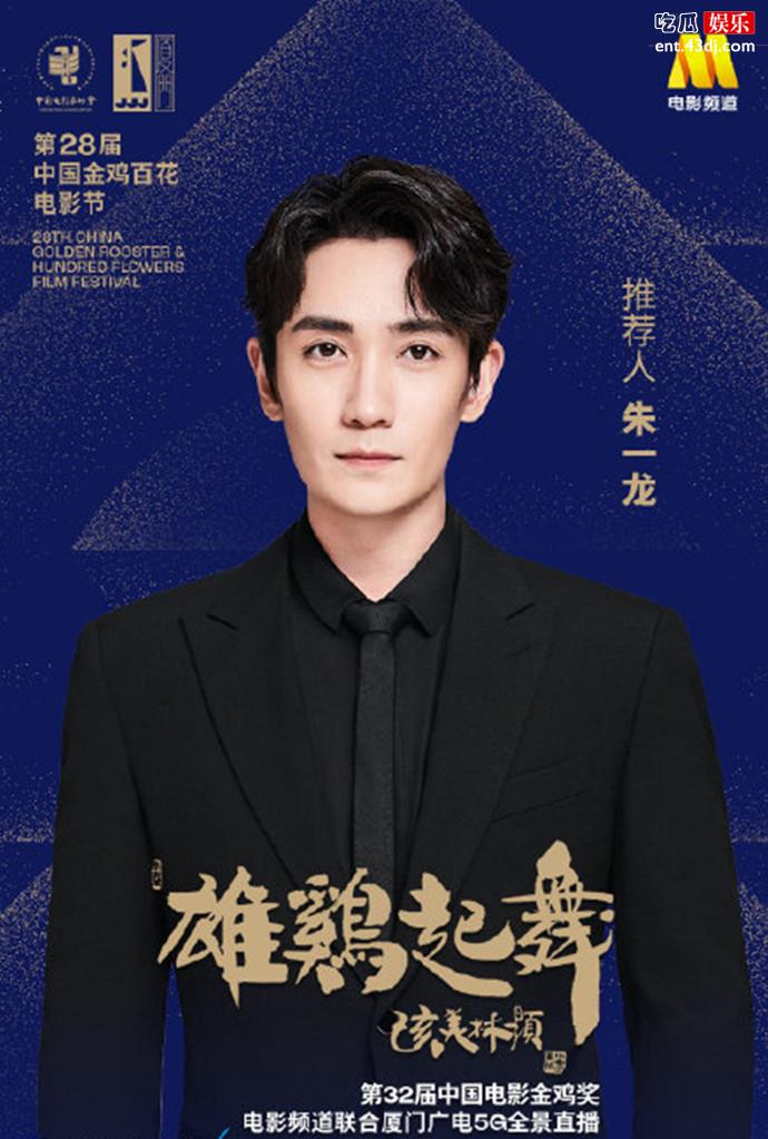 朱一龙超话演员得熬
