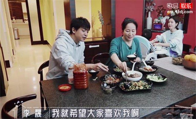李佳航与岳母住一起