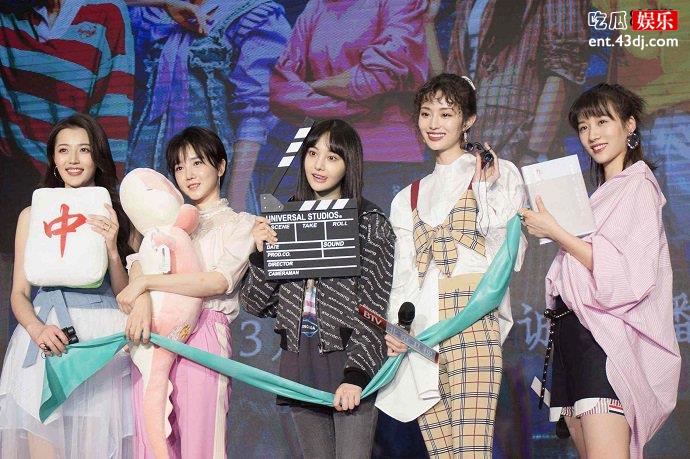 青春斗发布会