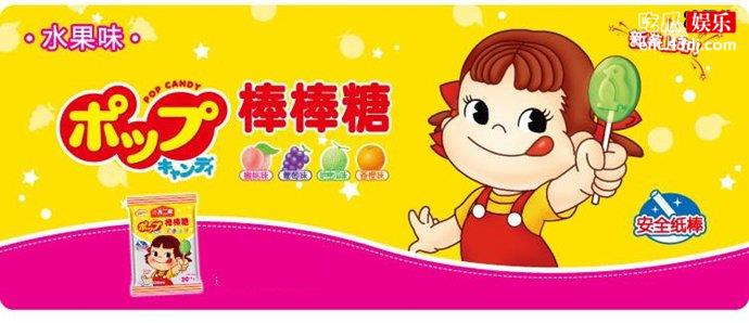 不二家棒棒糖恐怖故事是真的吗