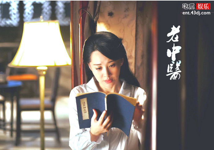 许晴在《老中医》的剧照