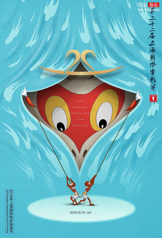 上海国际电影节海报