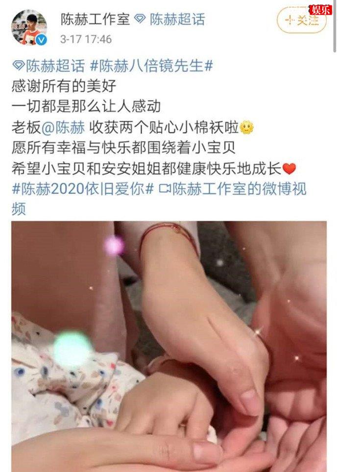 陈赫工作室祝福陈赫