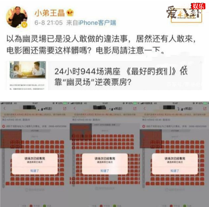 王晶怒斥幽灵场