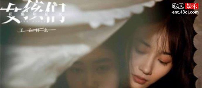 女孩们的那个夏天