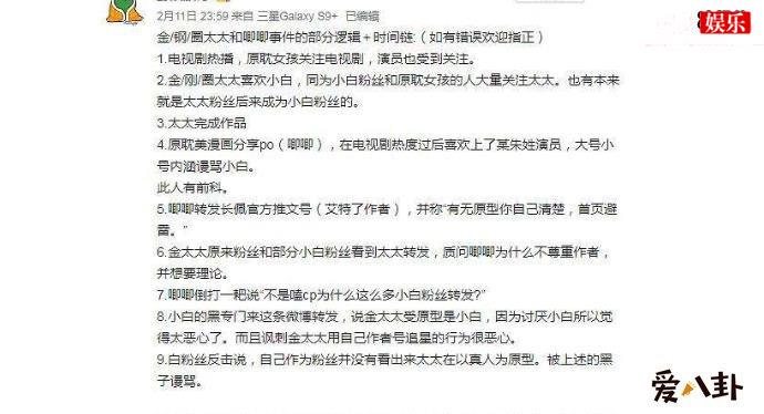 金刚圈事件