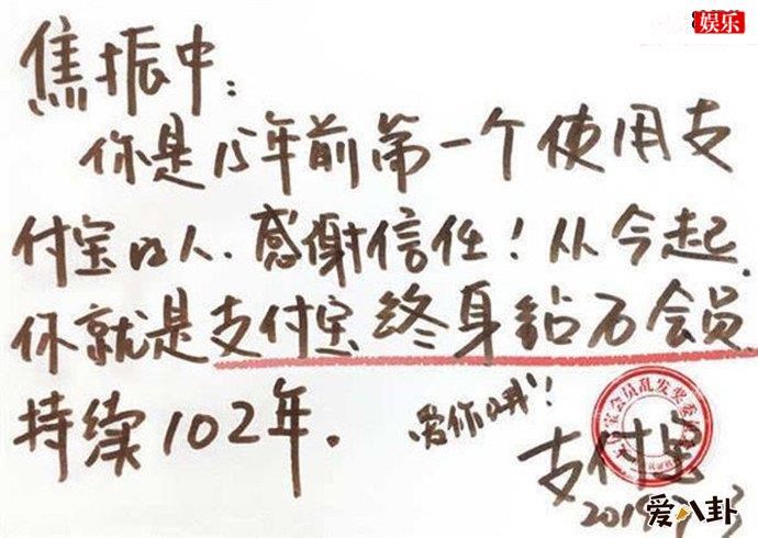 第一个使用支付宝的用户