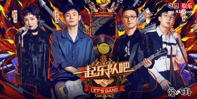 一起乐队吧