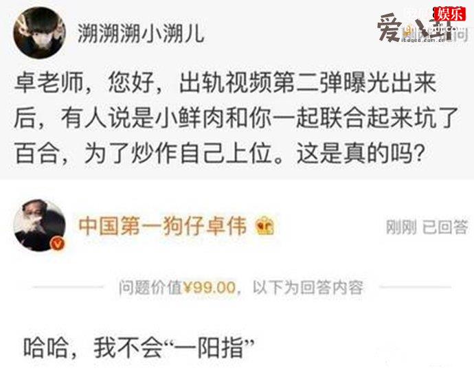 中国第一狗仔卓伟