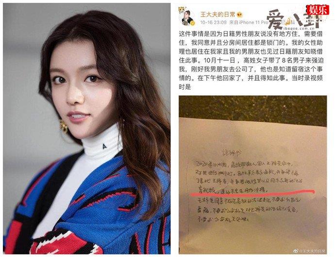 王梓芠澄清小三事件
