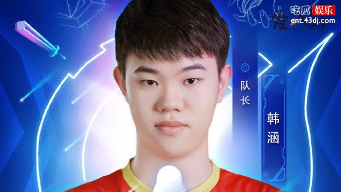 韩涵因为夹子门事件而退网