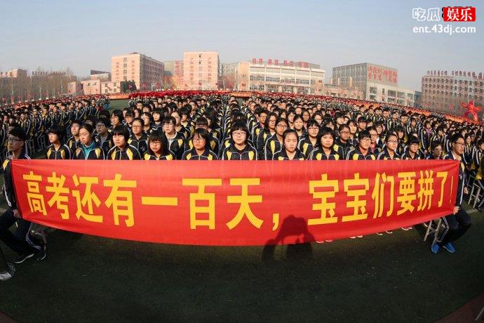 衡水中学氛围