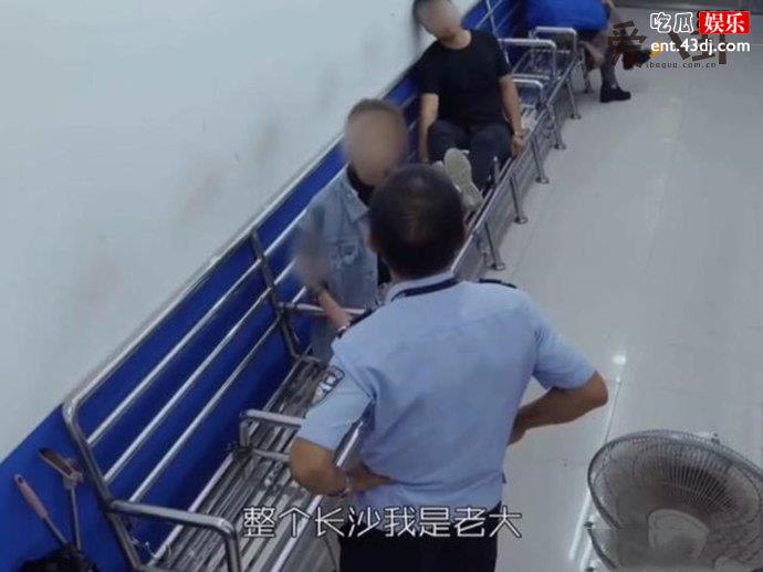 15岁女孩大闹派出所称是长沙老大