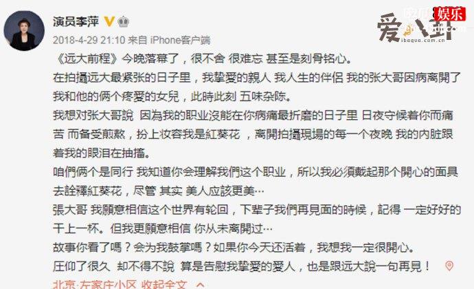 李萍老公张谦照片