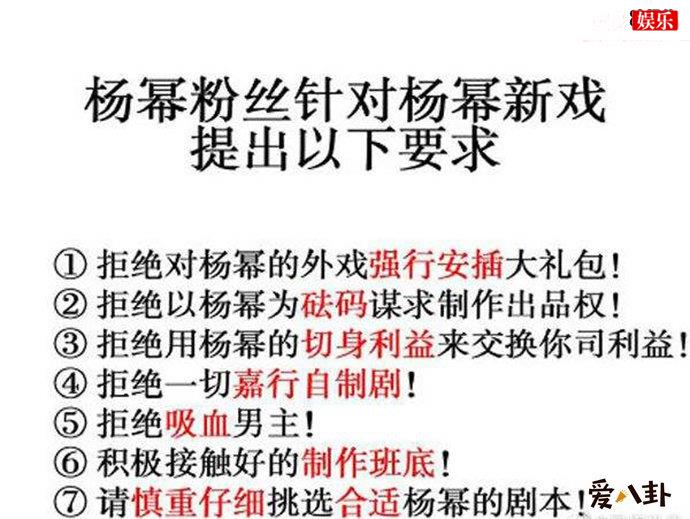 杨幂粉丝抵制嘉行