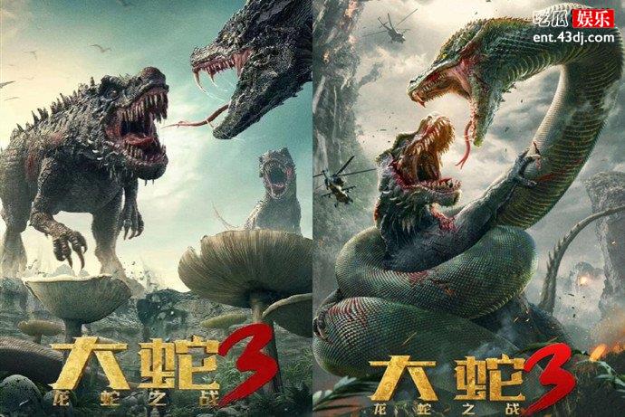 蛇3龙蛇之战海报