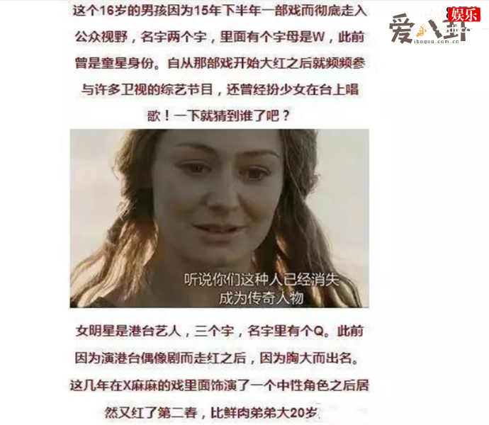 陈乔恩吴磊是真的吗