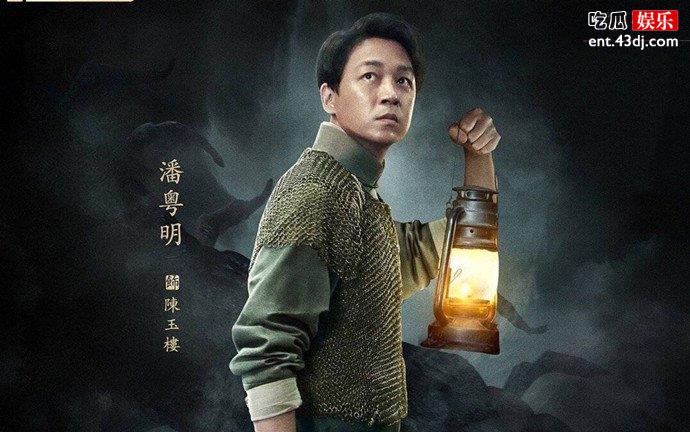 鬼吹灯·怒晴湘西