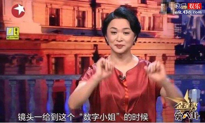 金星吐槽数字小姐