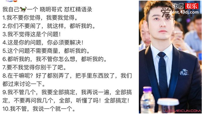 黄晓明中年王子病