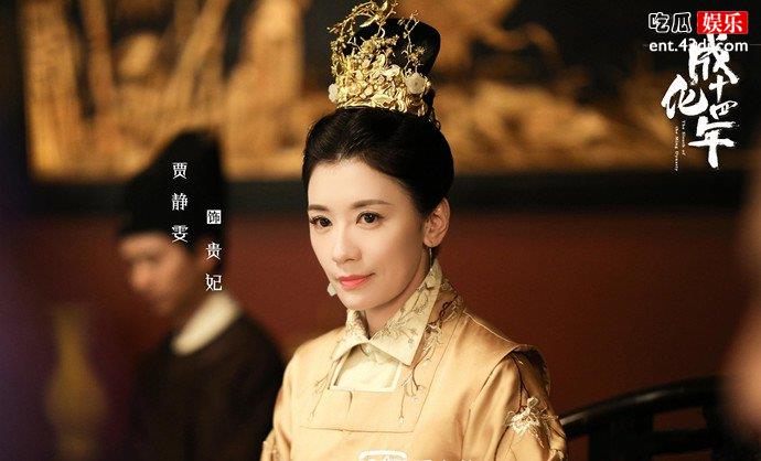 贾静雯《成化十四年》剧照