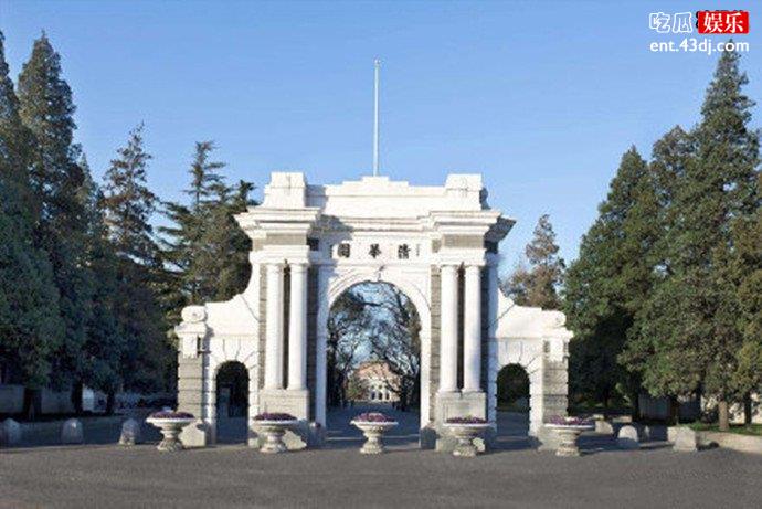 清华大学