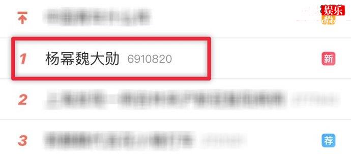 杨幂公开魏大勋恋情